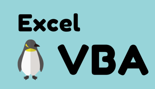 会計士がプログラミングを勉強するなら、マクロ（Excel VBA）を学べ